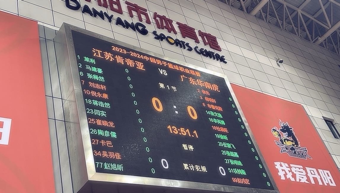 CBA：广东客战江苏取3连胜_2021cba广东vs江苏_cba广东连胜被终结