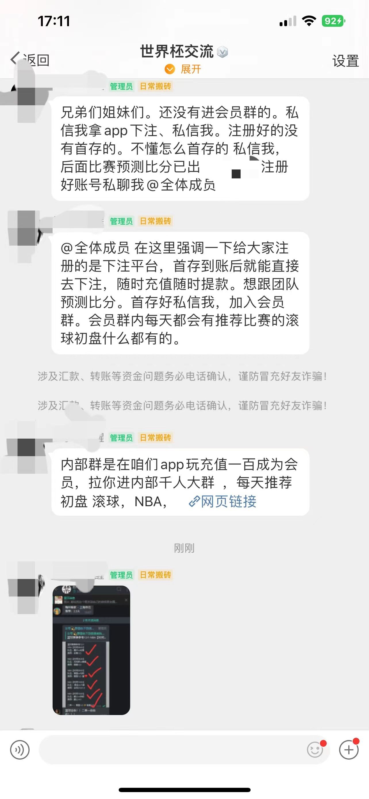 摸底世界杯赌球：群主“荐球”拉人头，庄家操盘赔率