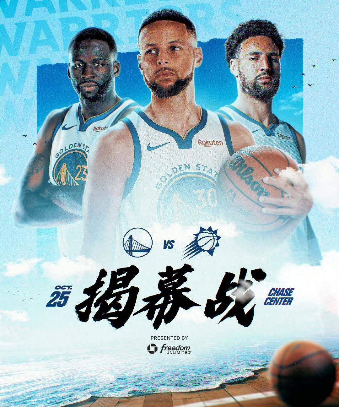 NBA赛程2024年赛程表：附NBA2023-2024赛季开打时间