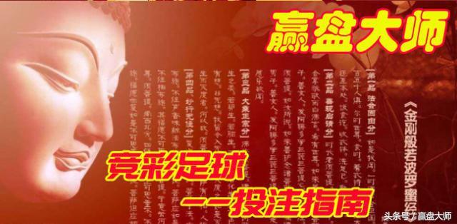 12月1日竞彩足球投注指南：意甲强强对话 尤文图斯打那不勒斯